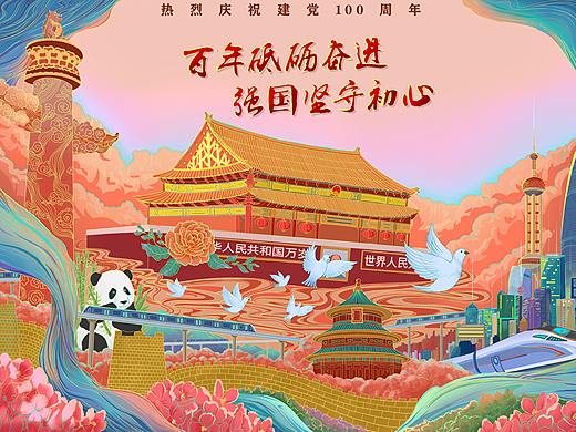建党100周年插画