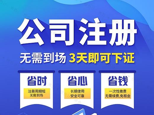 虚拟服务类-工商注册详情页设计