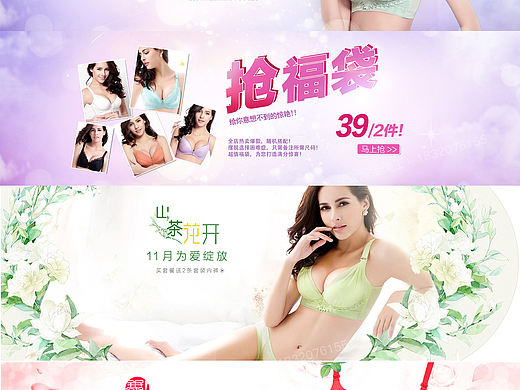 淘宝电商海报设计