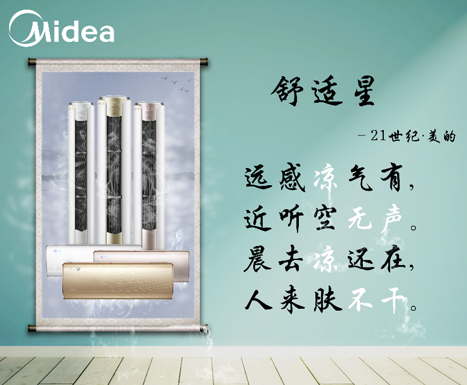 古诗《画》的灵感（图ZMTA5MjcxMTYw） - 海报 - 站酷设计师奢侈的女大侠原创素材 - 站酷ZCOOL