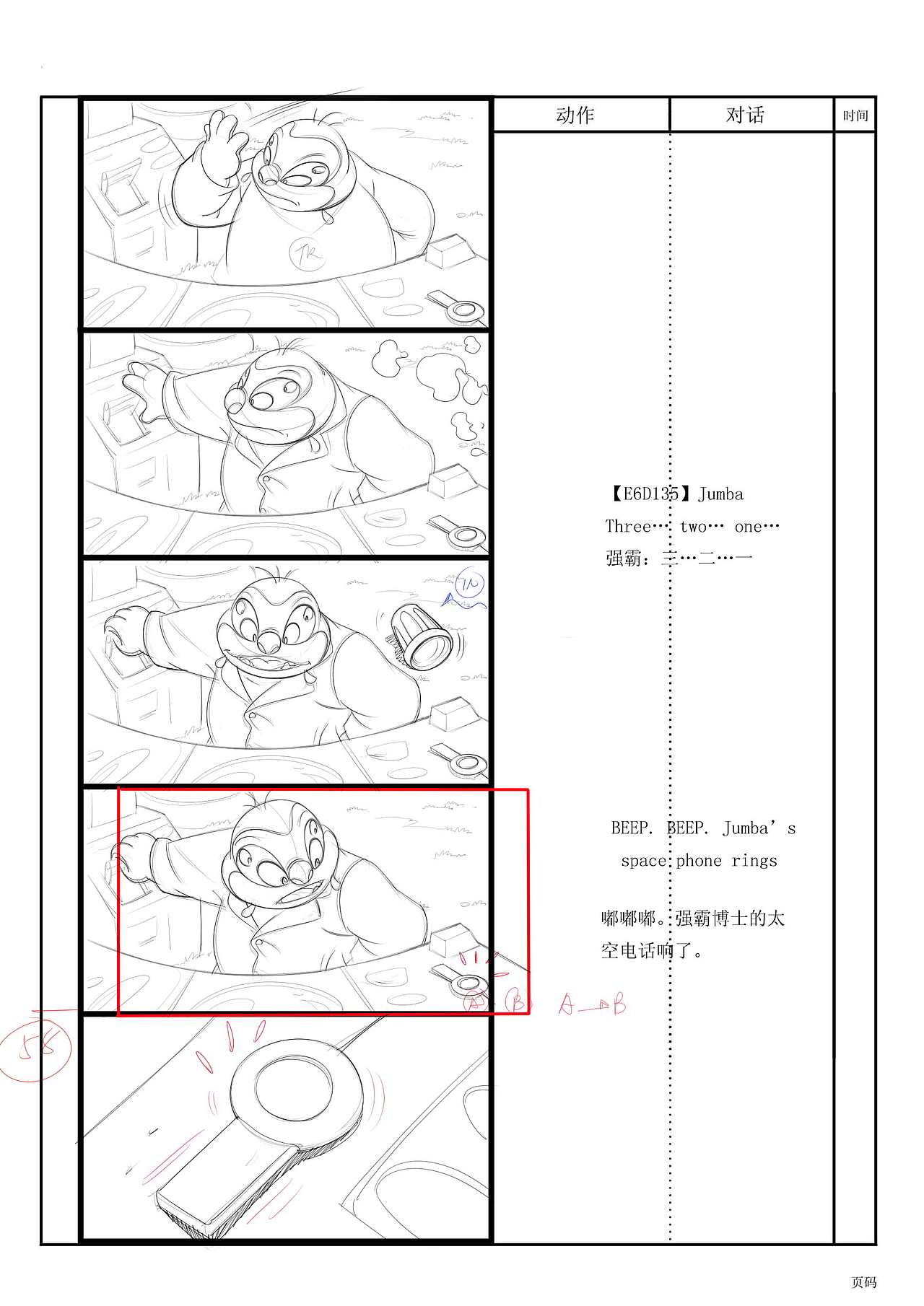 星际宝贝-史迪奇和安玲(节选)
