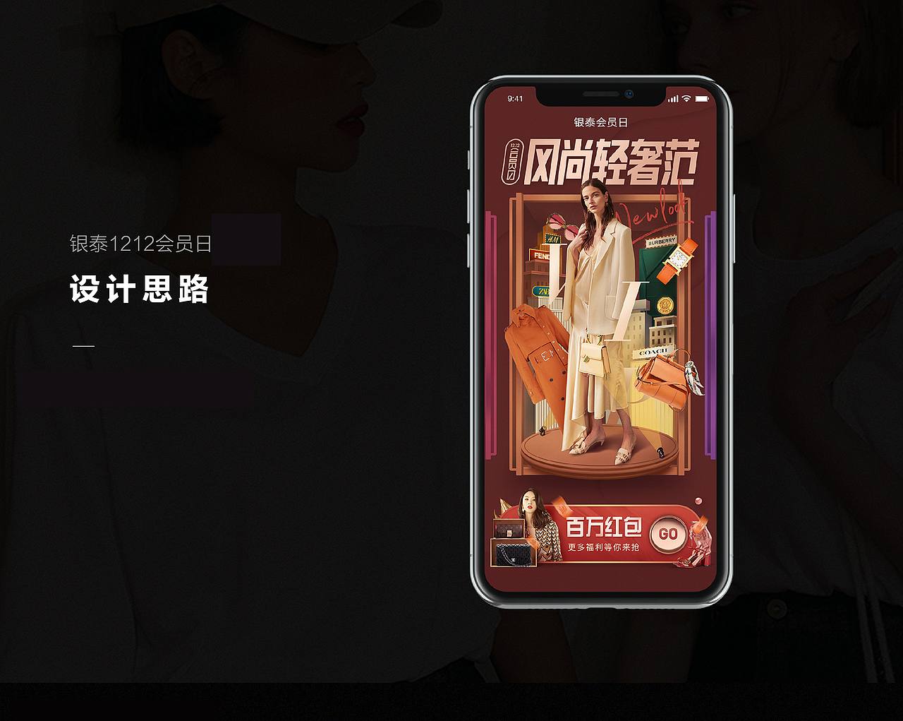 喵街银泰双十二会员日（图ZMTk1OTAyMTI0） - 运营设计 - 站酷设计师左语Zuo原创素材 - 站酷ZCOOL