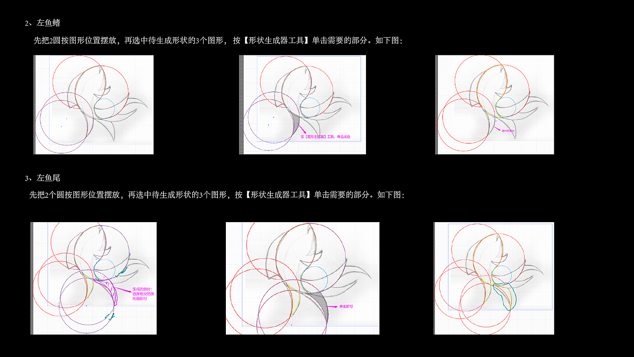 【黃金比例臨摹】大魚（圖ZMjM1ODc1NzI4） - 圖案 - 站酷設(shè)計師sraindy原創(chuàng)素材 - 站酷ZCOOL