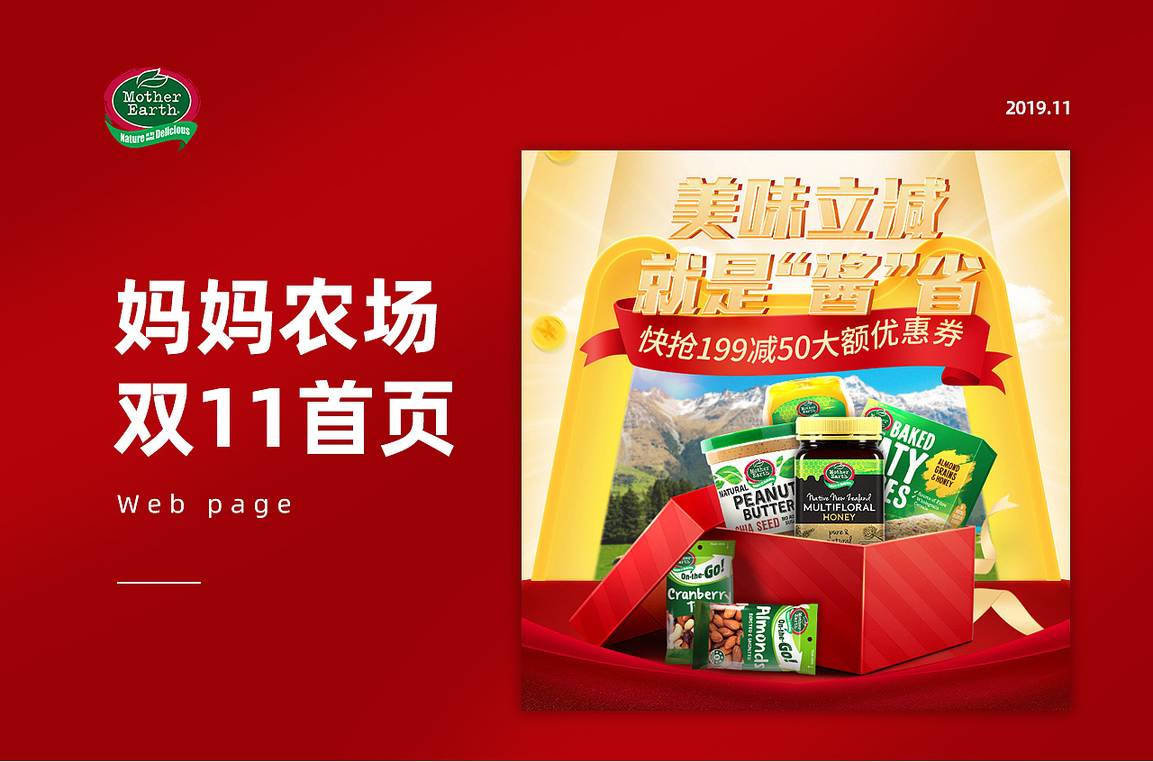 妈妈农场-双11页面（图ZMjU2OTE3NjY0） - 电商 - 站酷设计师小顾同学呀原创素材 - 站酷ZCOOL
