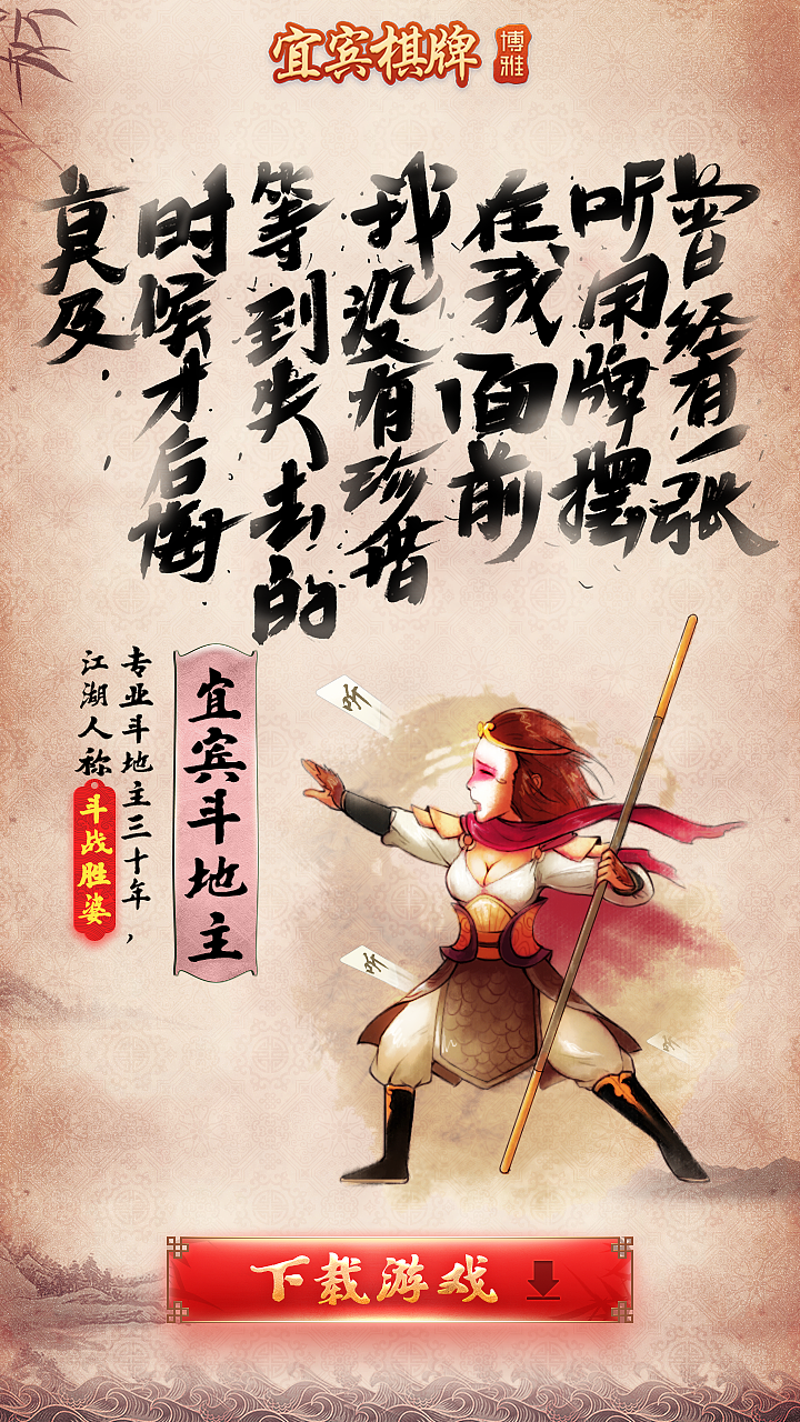 手机H5页面（微信分享-江湖篇）（图ZNDc2NjQ0Mjg=） - 移动端网页 - 站酷设计师胡一统原创素材 - 站酷ZCOOL