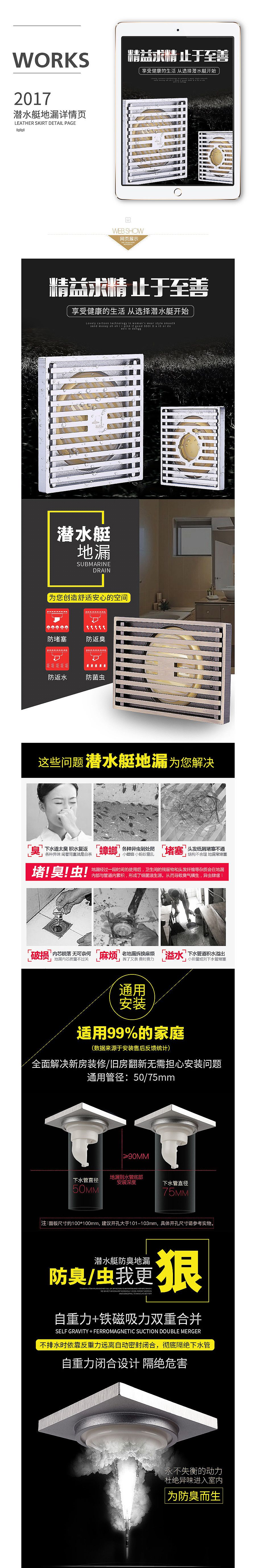 潜水艇地漏（图ZODI0Mzg5OTY=） - 电商 - 站酷设计师叶动人生原创素材 - 站酷ZCOOL
