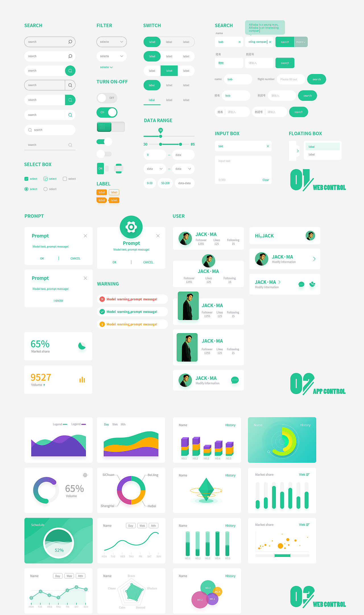 web+app常用组件，长期更新~（图ZMTU3NTI1MTAw） - 交互/UE - 站酷设计师Mr_布谷原创素材 - 站酷ZCOOL