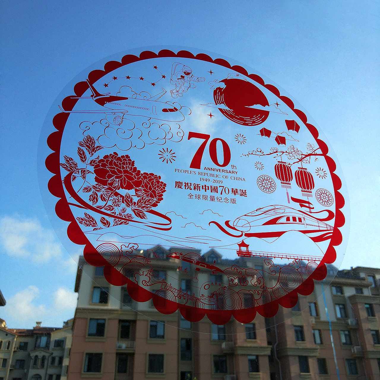 Make美刻 原创包装 | 庆祝新中国70华诞月饼礼盒