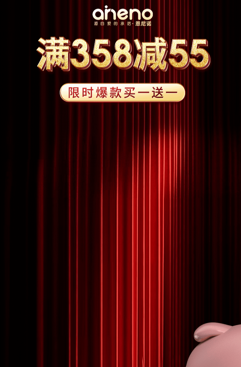 双12无线动态视觉海报