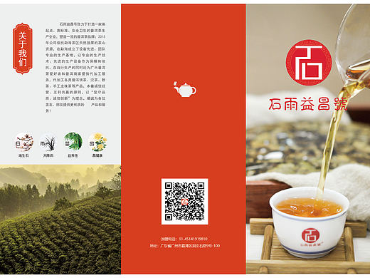 三折页（个人主页-ZNTU5MzMwMDQ=） - 品牌 - 站酷设计师nijiiro原创素材 - 站酷ZCOOL