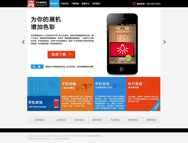 那些大学时代做过的网页设计