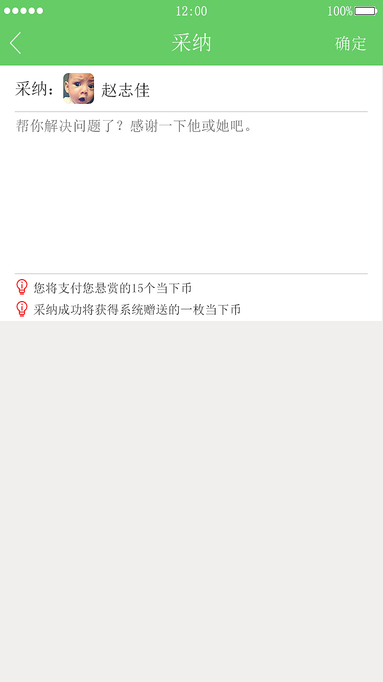 手机APP（图ZMzgwMDg5MTI=） - APP界面 - 站酷设计师饭二的斌哥哥原创素材 - 站酷ZCOOL