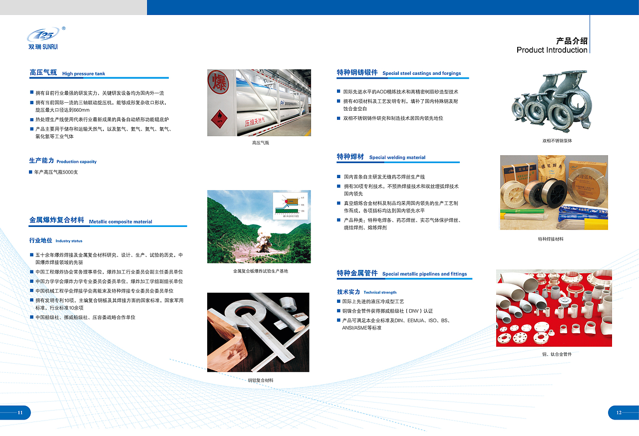 企业画册（图ZNzcwNDM1ODQ=） - 书籍/画册 - 站酷设计师2021昕之所向原创素材 - 站酷ZCOOL