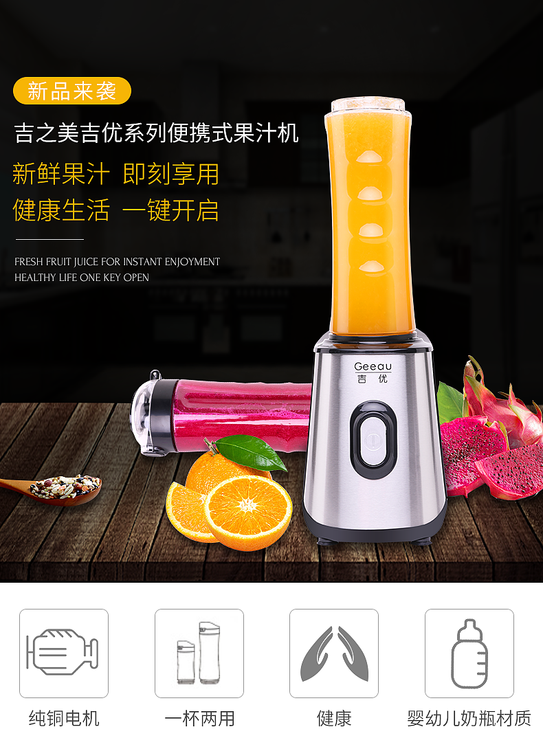 榨汁机详情页（图ZMTIzODQ3Mzgw） - 电商 - 站酷设计师无用之诗_KIKIS原创素材 - 站酷ZCOOL