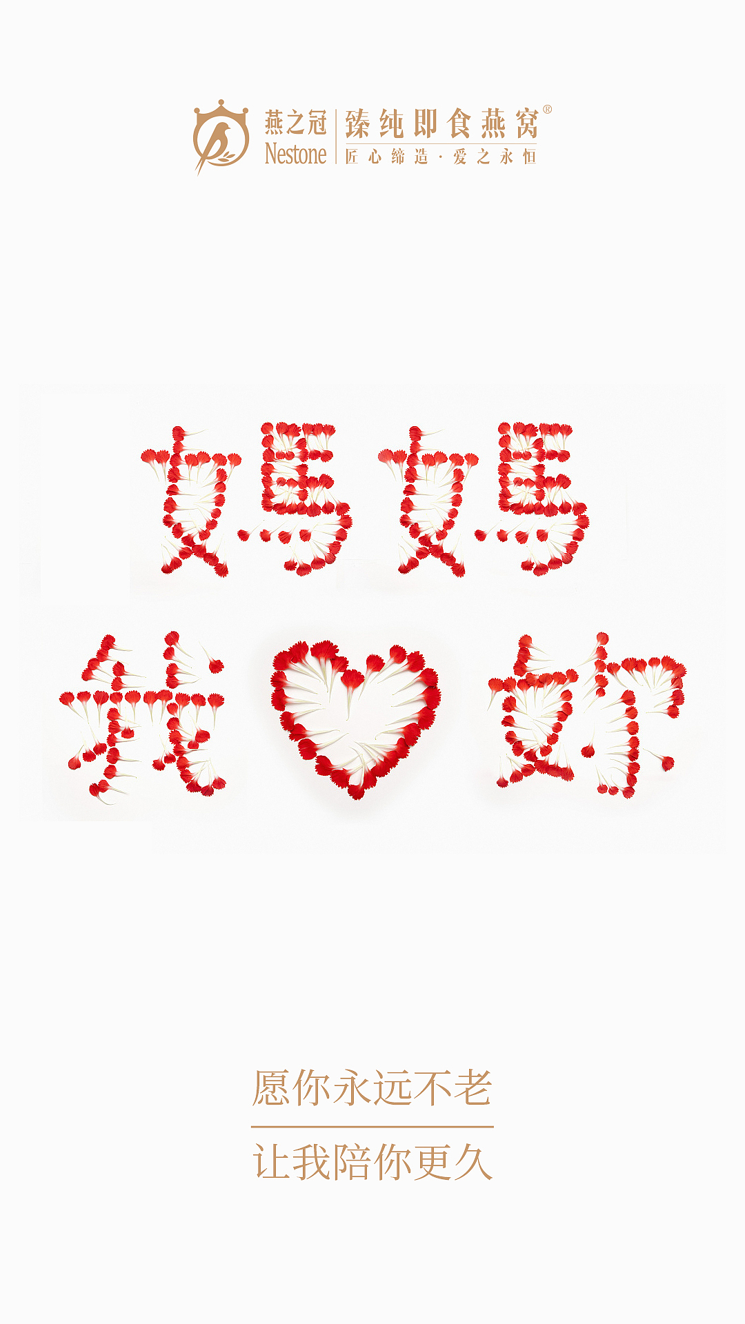 微信朋友圈宣传海报