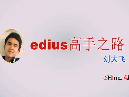 第七課播放面板（個人主頁-ZMzc2NDAwMjA=） - 影視后期 - 站酷設(shè)計師shine4d大飛原創(chuàng)素材 - 站酷ZCOOL