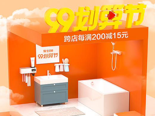 活动首页制作