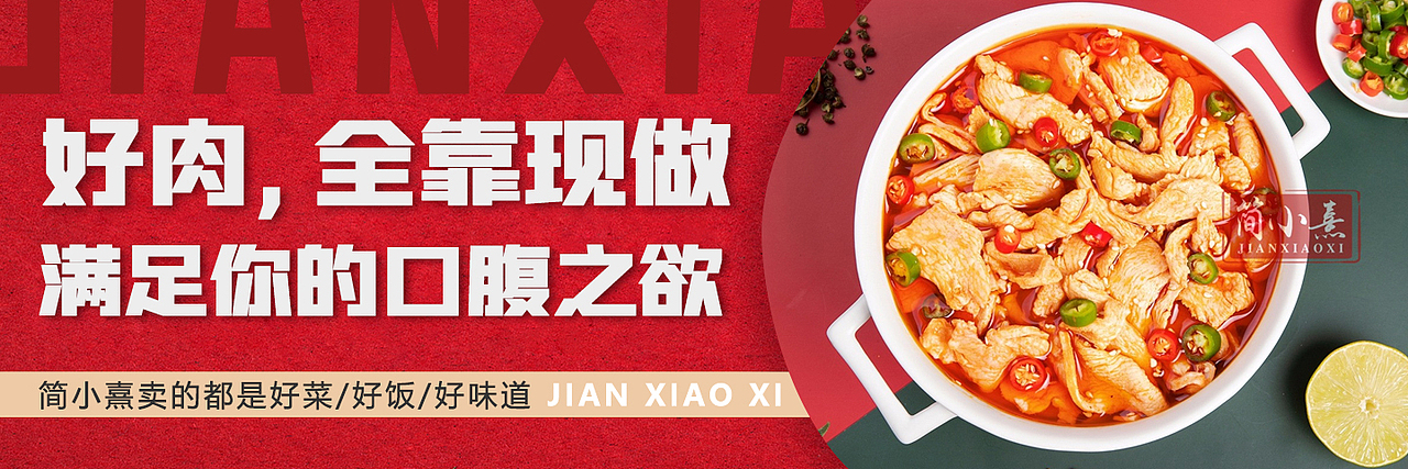 美食 移动端外卖banner（图ZMjY4MDMxMzU2） - 海报 - 站酷设计师四夕子l原创素材 - 站酷ZCOOL