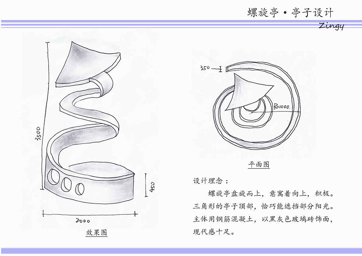 景观小品设计（图ZMjE2MjkwMDg=） - 景观设计 - 站酷设计师郑废银Faye原创素材 - 站酷ZCOOL