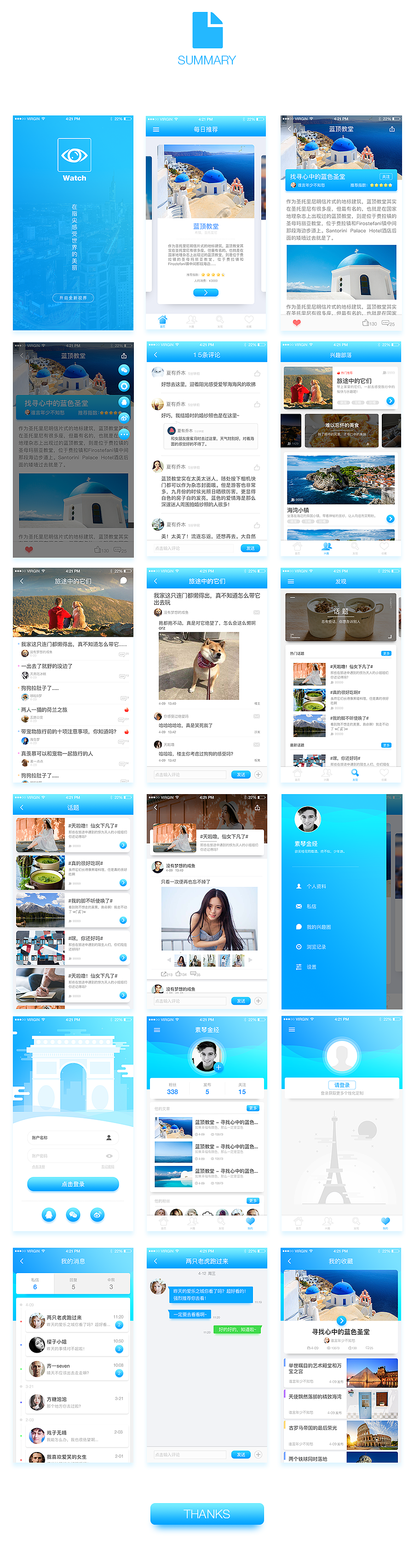 个人练习：旅游APP界面（图ZNzgyMzgyMjQ=） - APP界面 - 站酷设计师素琴金经原创素材 - 站酷ZCOOL