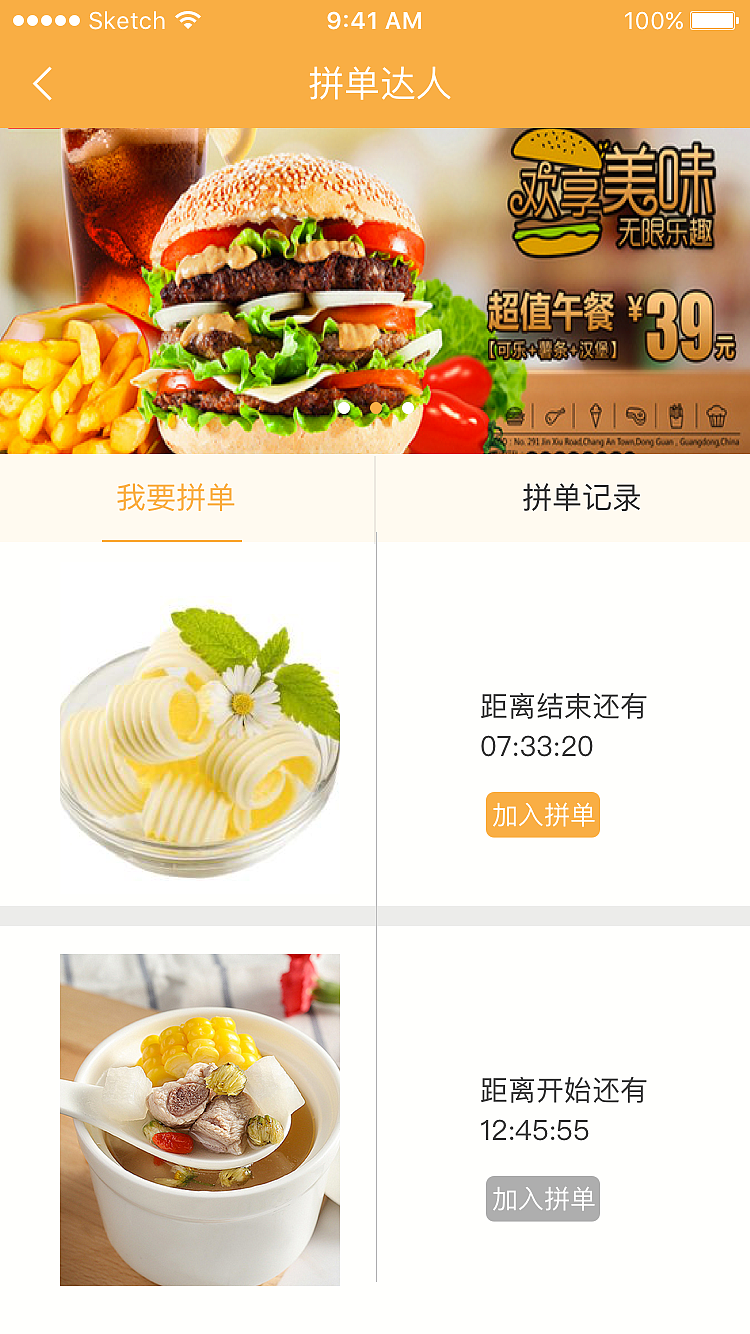 app项目（图ZODM4MzE1ODQ=） - APP界面 - 站酷设计师工于设计原创素材 - 站酷ZCOOL