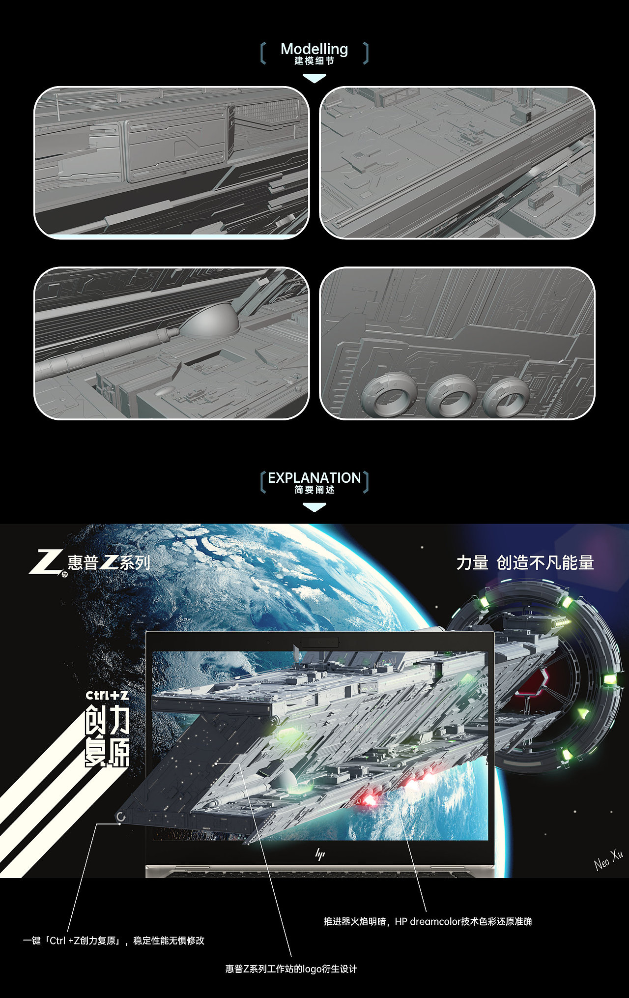 Ctrl+Z创力复原·Z+惠普能量赛（图ZMjEyMzAxNTcy） - 海报 - 站酷设计师neoxx原创素材 - 站酷ZCOOL