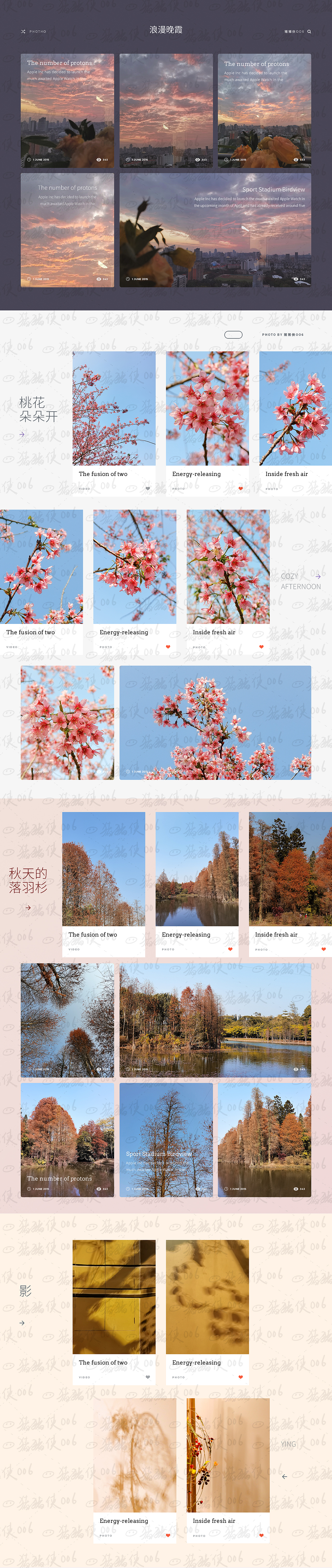 美图合集（图ZMjg1MzIyNjA0） - 风光摄影 - 站酷设计师咩咩设计工作室原创素材 - 站酷ZCOOL