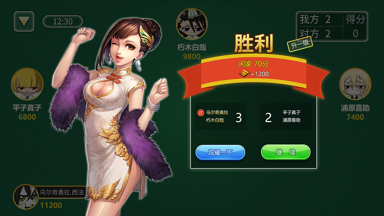 休闲升级(棋牌)