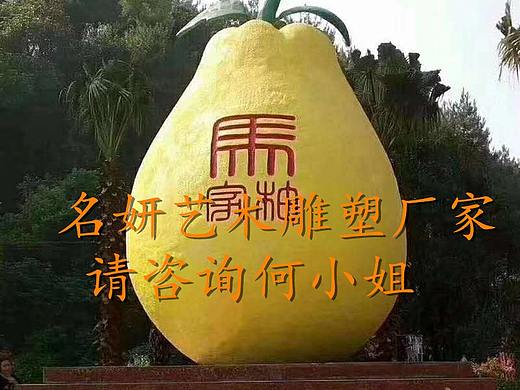 世界之大小镇装饰树脂纤维柚子造型摆件蜜柚雕塑小品