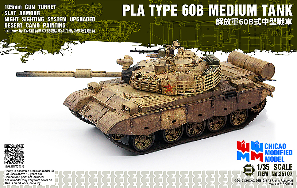 架空设定 坦克模型包装封绘（纯粹好玩，不卖）（图ZMTg4MDg1OTk2） - 手办/模玩 - 站酷设计师启草设绘原创素材 - 站酷ZCOOL