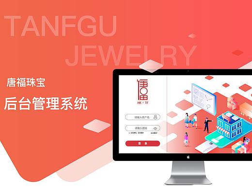 后台