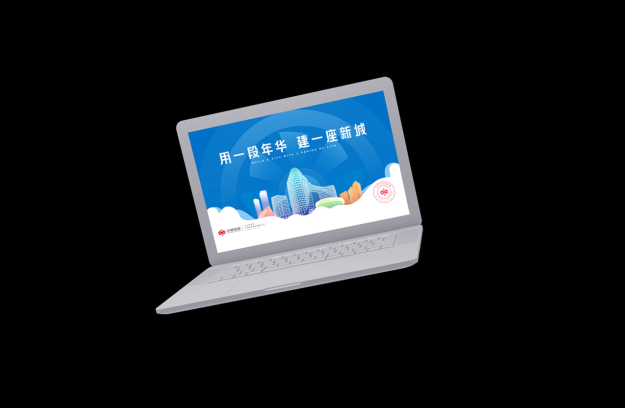 兴港投资校招画面（图ZMjc5Nzc2Mjg4） - 其他平面 - 站酷设计师Er_J原创素材 - 站酷ZCOOL