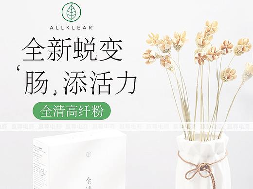 代餐粉详情页