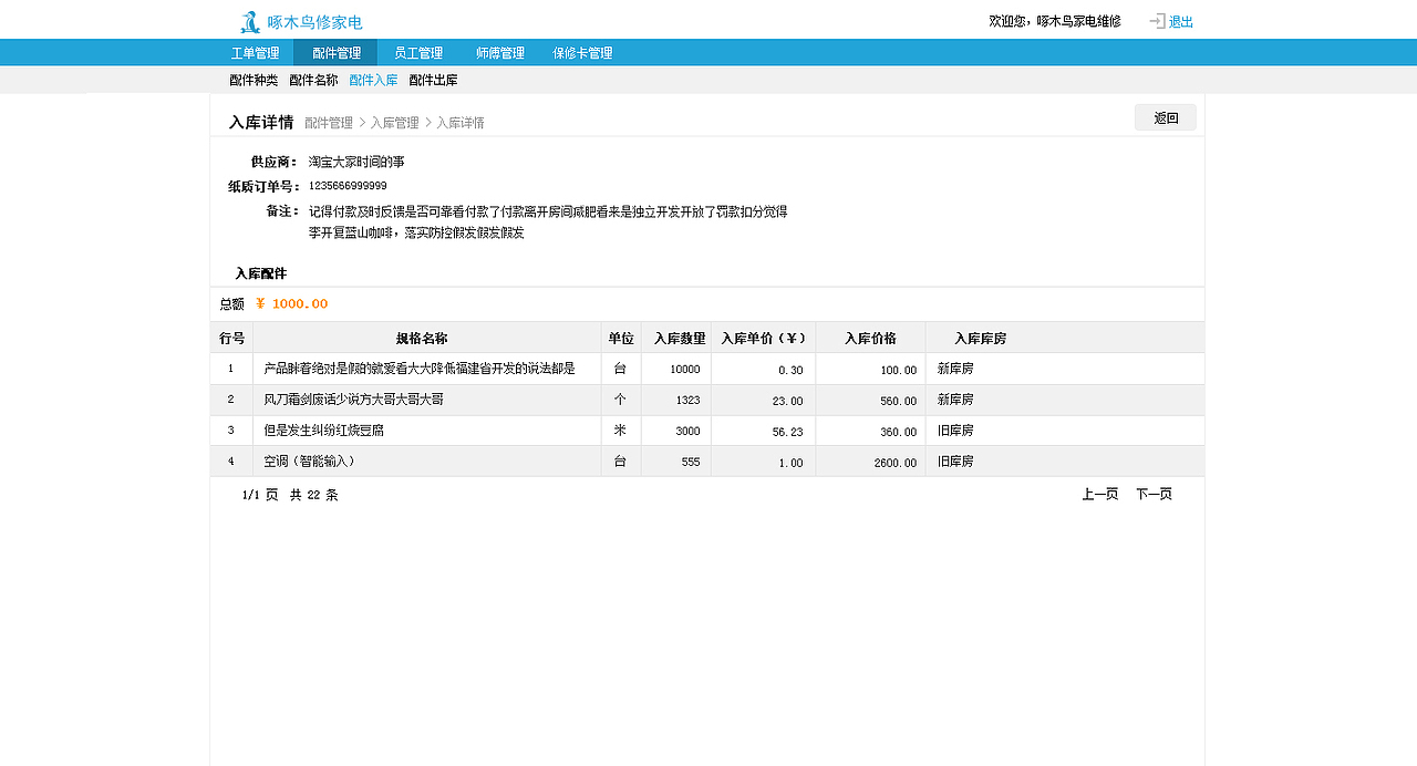 后台界面（图ZNzM4NjIyMzI=） - 其他UI - 站酷设计师qiubiteququ原创素材 - 站酷ZCOOL