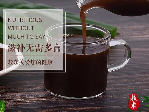 灵芝孢子粉详情页