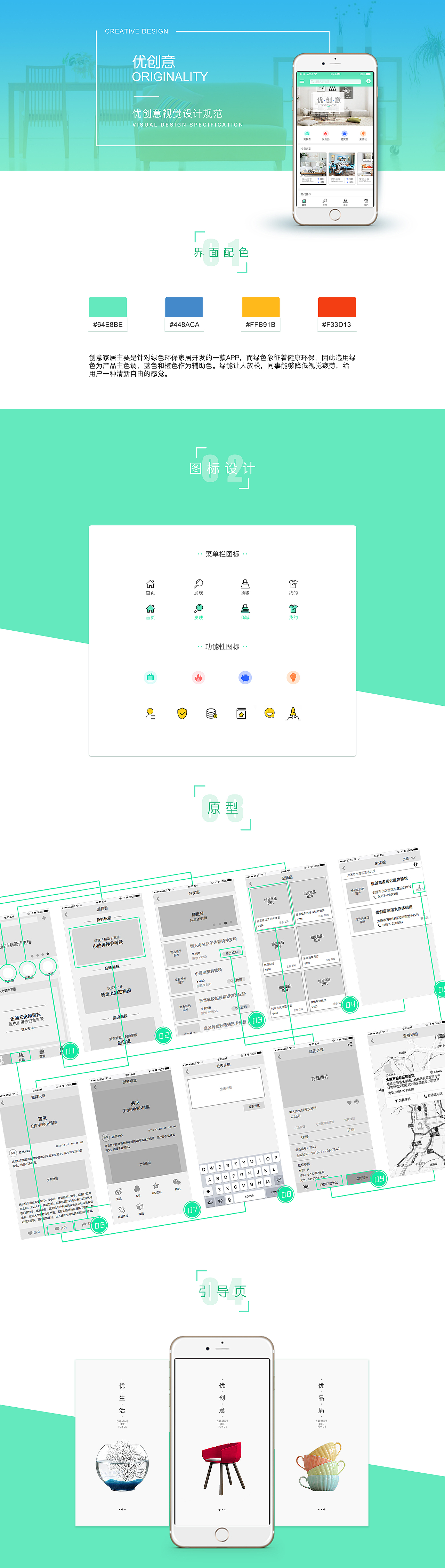 优创意（图ZODYyNjgzMTY=） - APP界面 - 站酷设计师明天你好3426原创素材 - 站酷ZCOOL