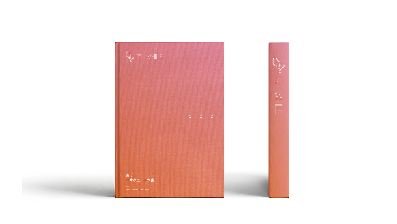 百 While(图ZMTA3MzYxODI0) - 品牌 - 站酷设计师Ctrl_Backspace原创素材 - 站酷ZCOOL