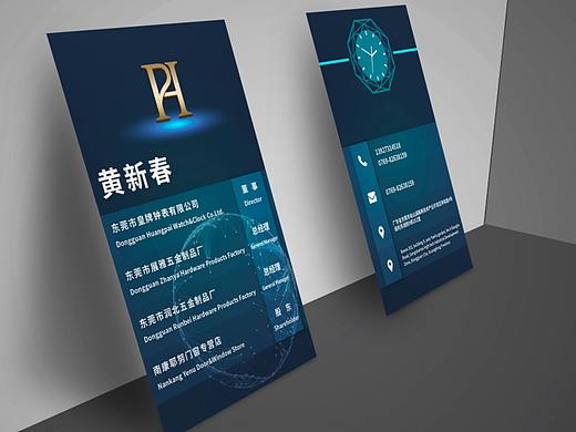高端手表公司名片