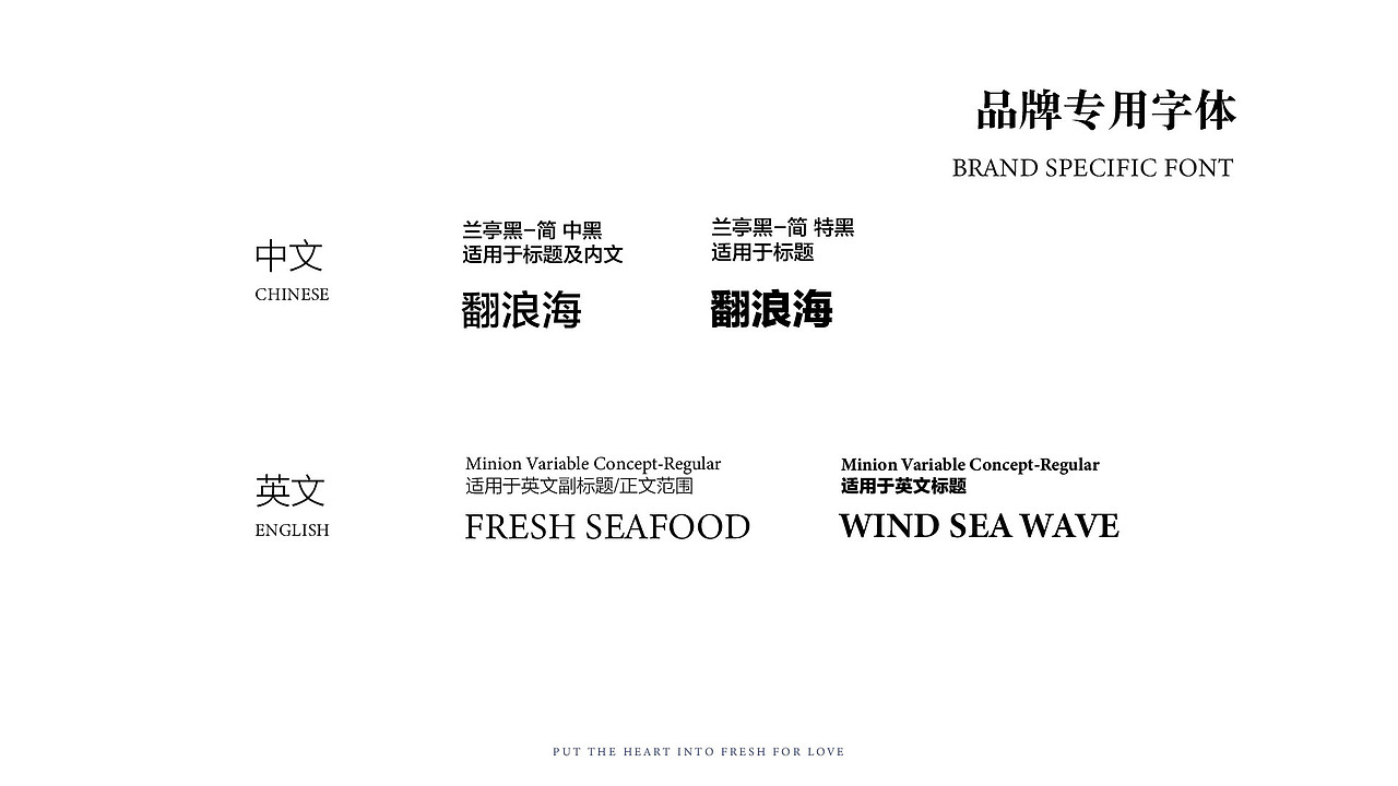 翻浪海 海鲜餐饮VI设计（图ZMjY3NTM4NDY0） - 品牌 - 站酷设计师caaaaavi原创素材 - 站酷ZCOOL