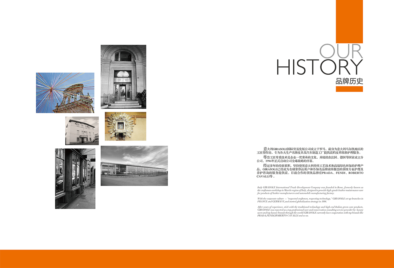 奢侈品护理手册