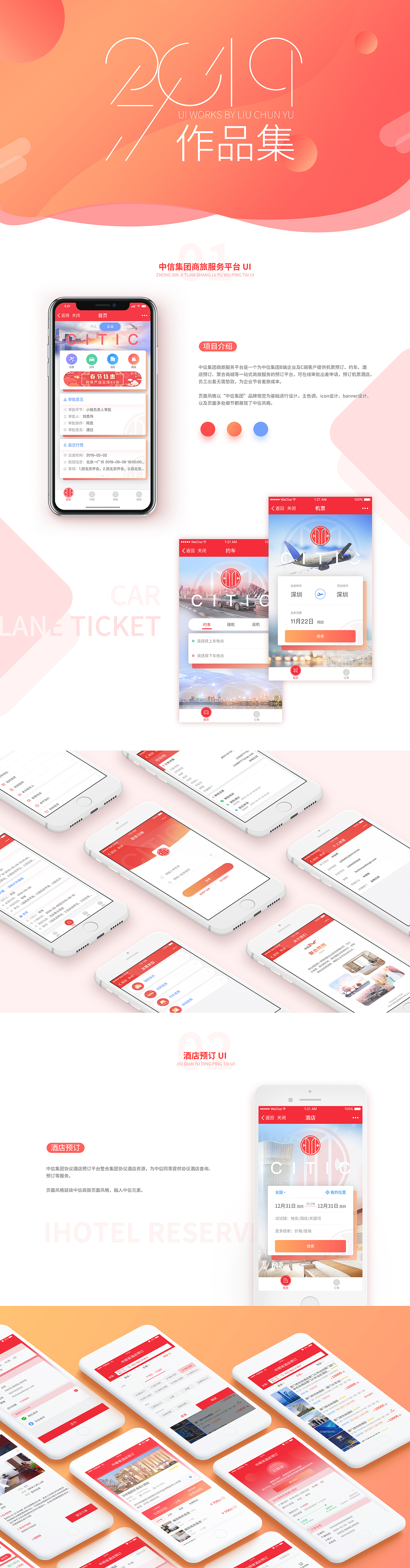 2019作品集整理（圖ZMTU3MTcwMjU2） - APP界面 - 站酷設(shè)計師LuCkY玉原創(chuàng)素材 - 站酷ZCOOL