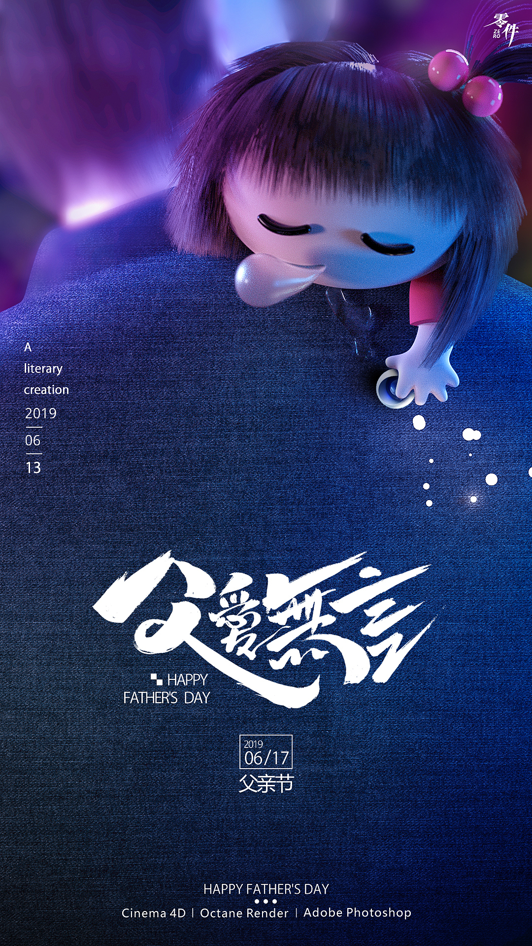 一些c4d的三维练习