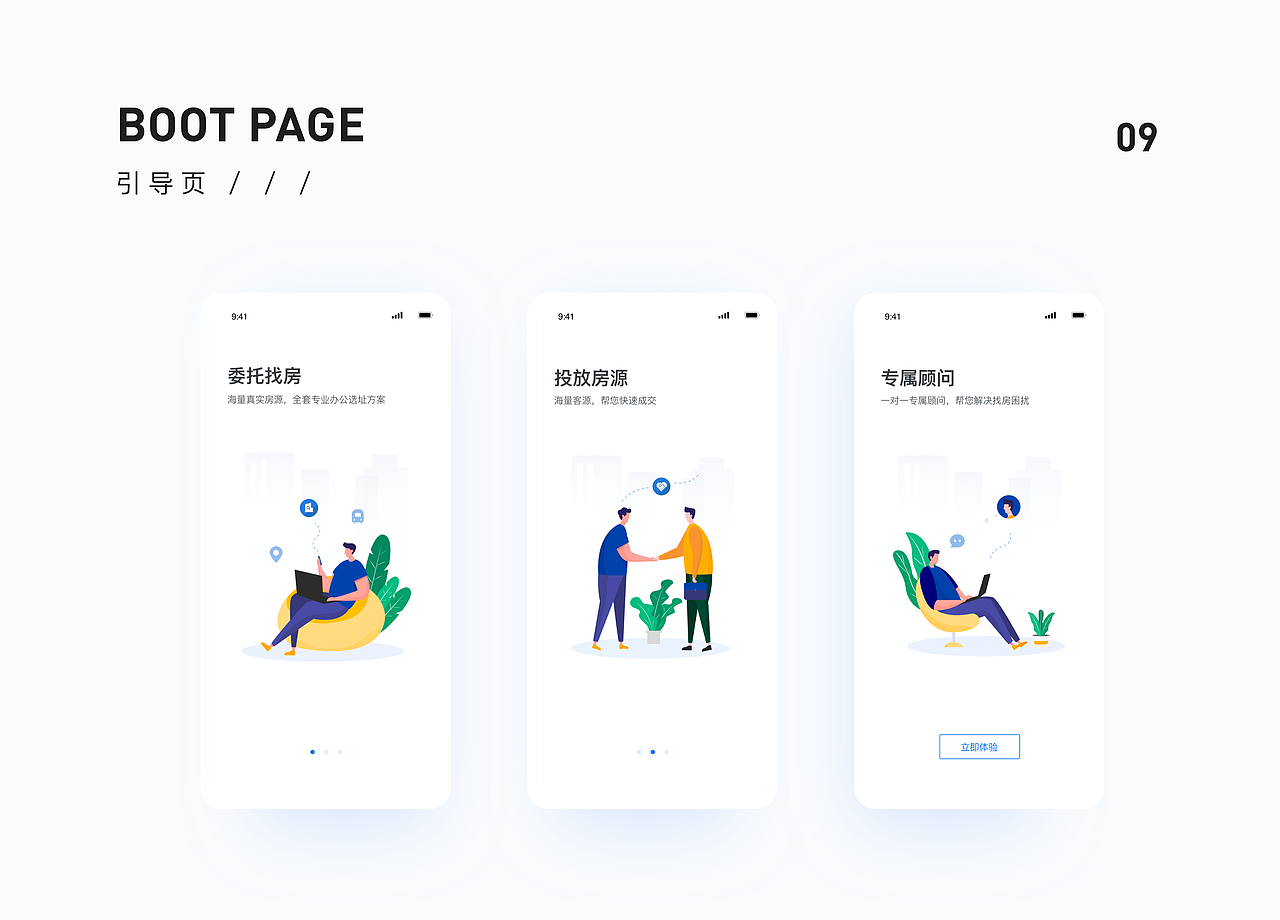 楚楼网APP（图ZMTk2NjEwMDk2） - APP界面 - 站酷设计师设计恐慌症原创素材 - 站酷ZCOOL
