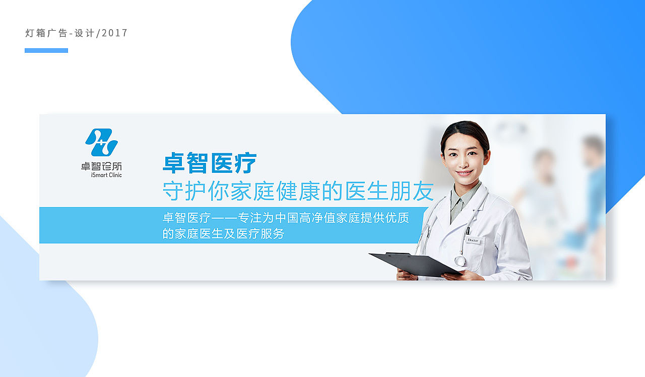 医疗-灯箱广告（图ZMjA4ODI3Mzk2） - 宣传物料 - 站酷设计师左玙原创素材 - 站酷ZCOOL