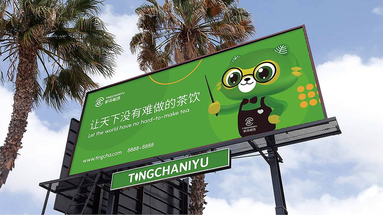 听茶呢语品牌IP设计（图ZMjMzMzM1NDI0） - IP形象 - 站酷设计师小李白广告策划原创素材 - 站酷ZCOOL