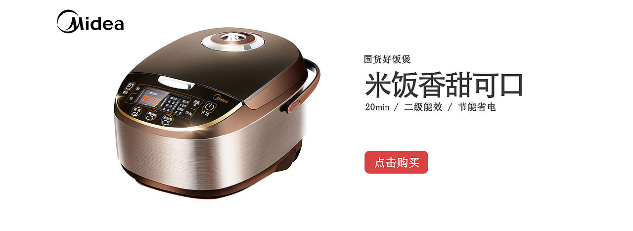电饭煲banner（图ZMjgwOTUzNTUy） - 海报 - 站酷设计师渣渣Shelly原创素材 - 站酷ZCOOL