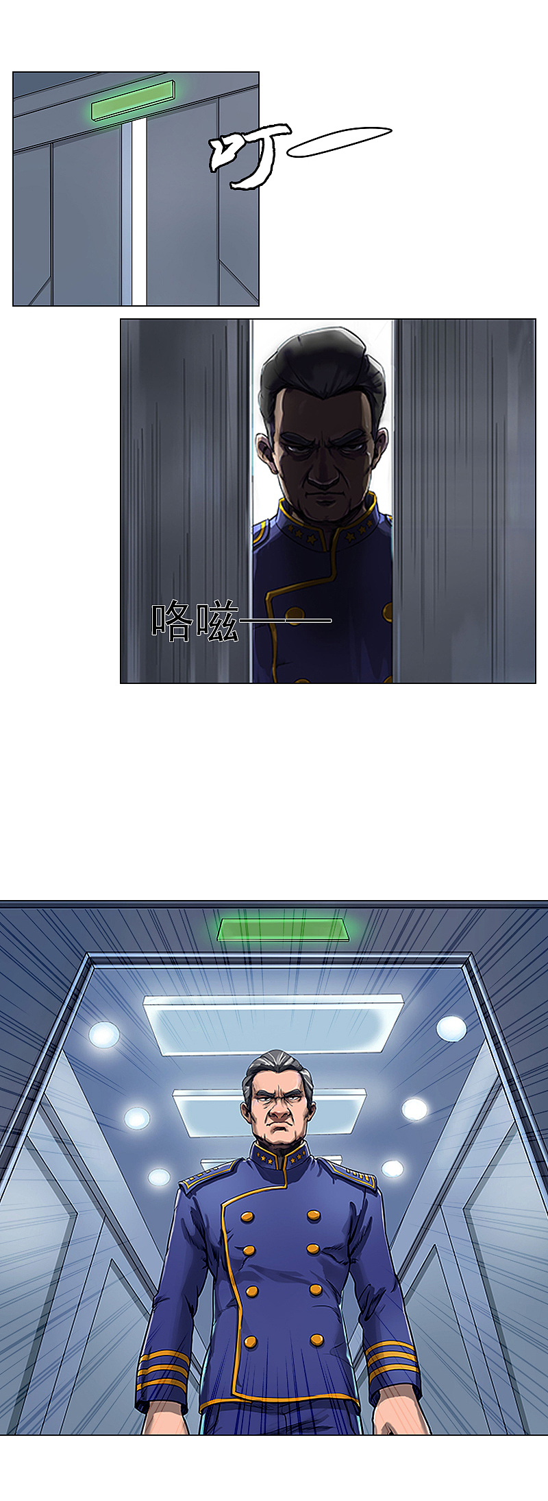 《油鬼》第八话 暗潮(三)