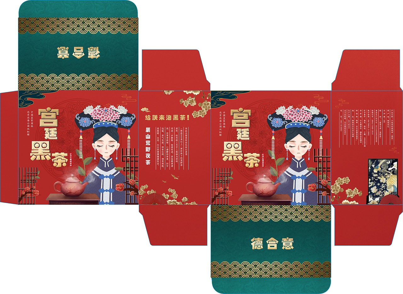 AI/PS-德合意 茶叶包装设计