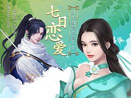 那一剑江湖 海外 发行品宣