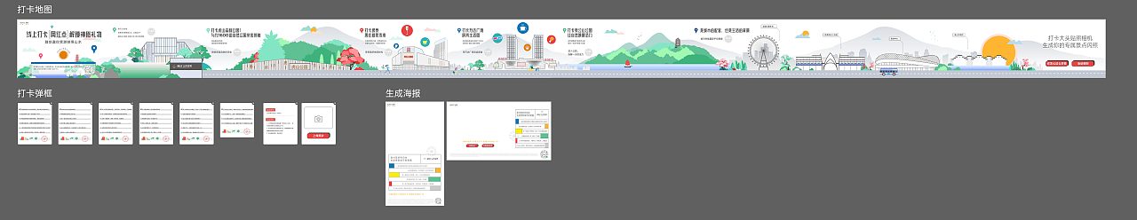 蚌埠融创山水宸院项目价值点推广互动H5（图ZMjAyODE3Mzg0） - 其他平面 - 站酷设计师Digg_JING原创素材 - 站酷ZCOOL